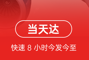 呼和浩特航空托运航空货运公司【机场